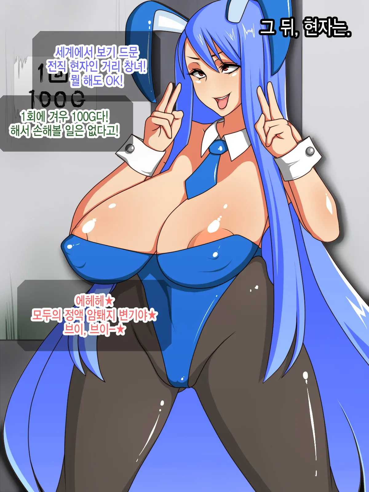 MedaPani Bitch Kenja-Chan ★